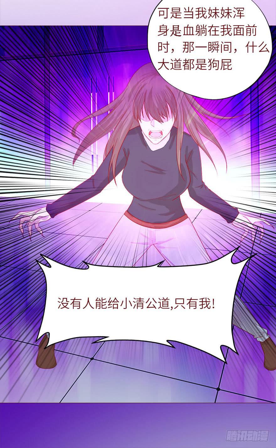 《生者为大》038公道（上） 第41页
