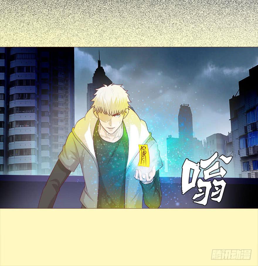 《生者为大》038公道（上） 第7页