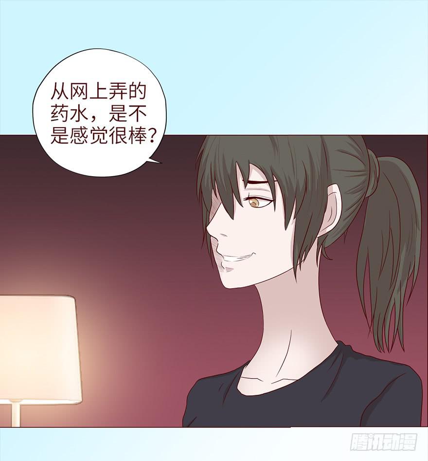 《生者为大》036陷阱 第10页