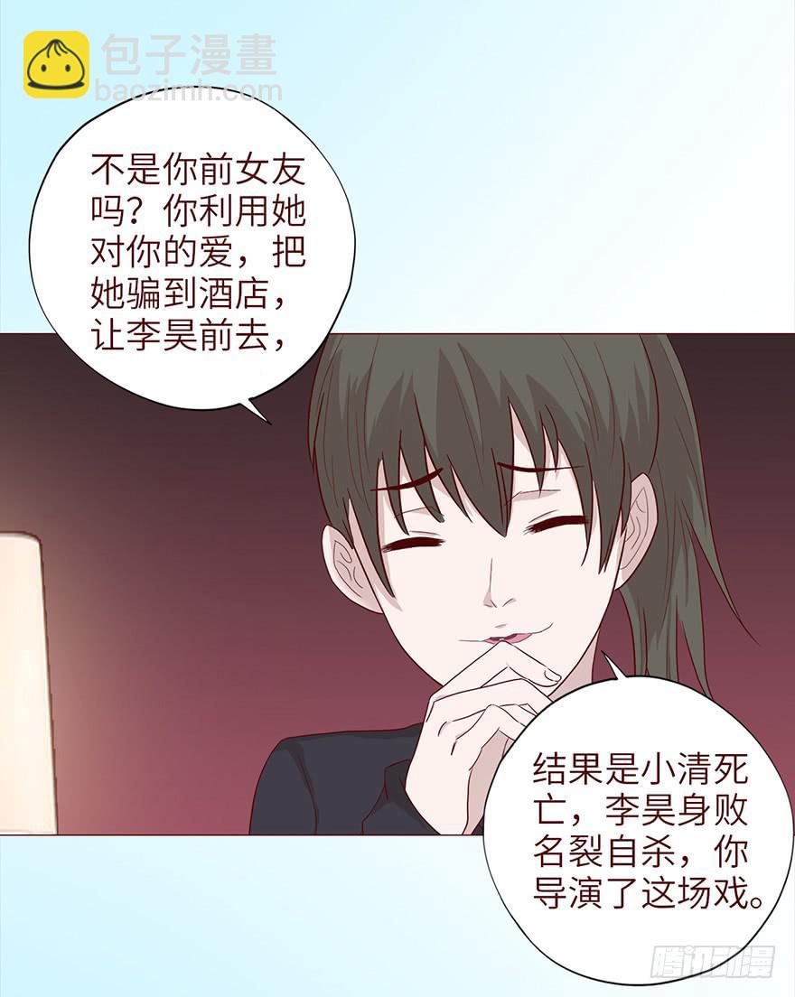 《生者为大》036陷阱 第14页