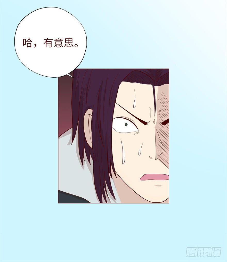 《生者为大》036陷阱 第15页
