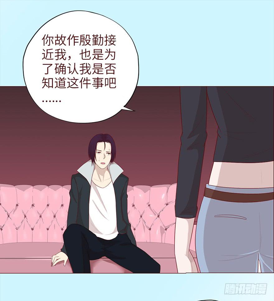 《生者为大》036陷阱 第16页