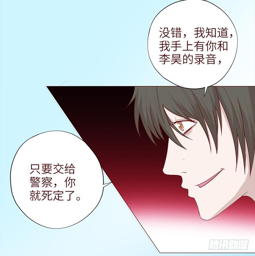 《生者为大》036陷阱 第17页