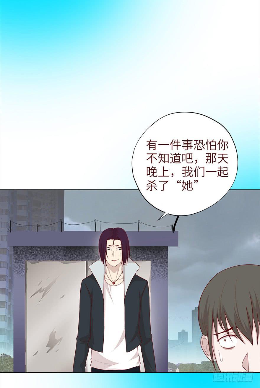 《生者为大》036陷阱 第24页