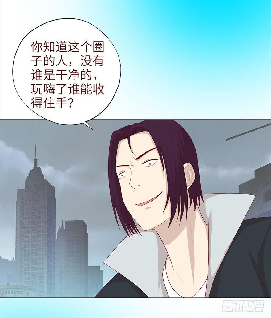 《生者为大》036陷阱 第25页