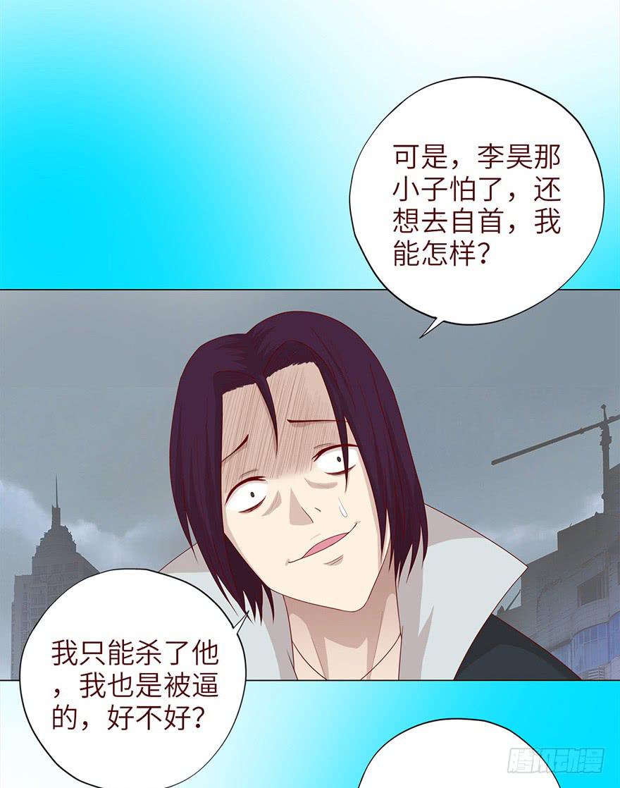 《生者为大》036陷阱 第26页