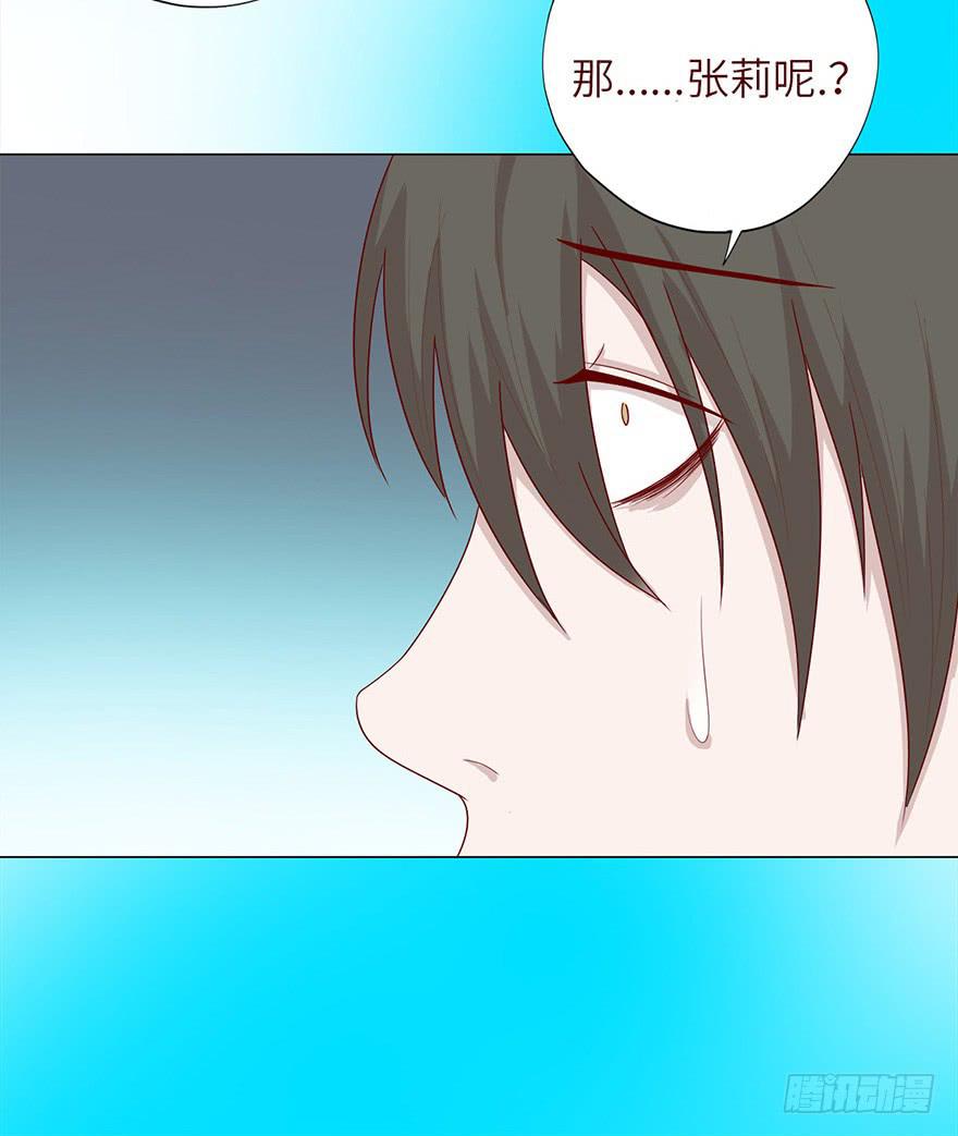 《生者为大》036陷阱 第27页