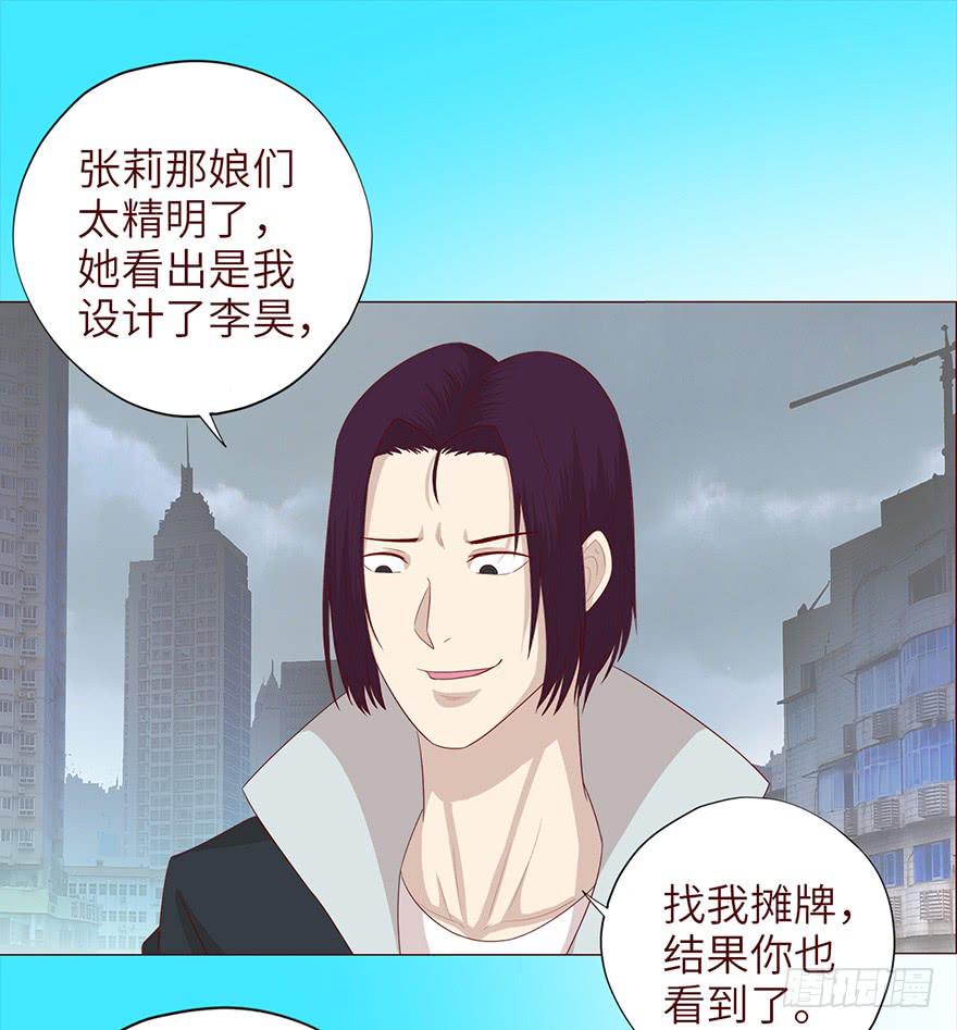 《生者为大》036陷阱 第28页