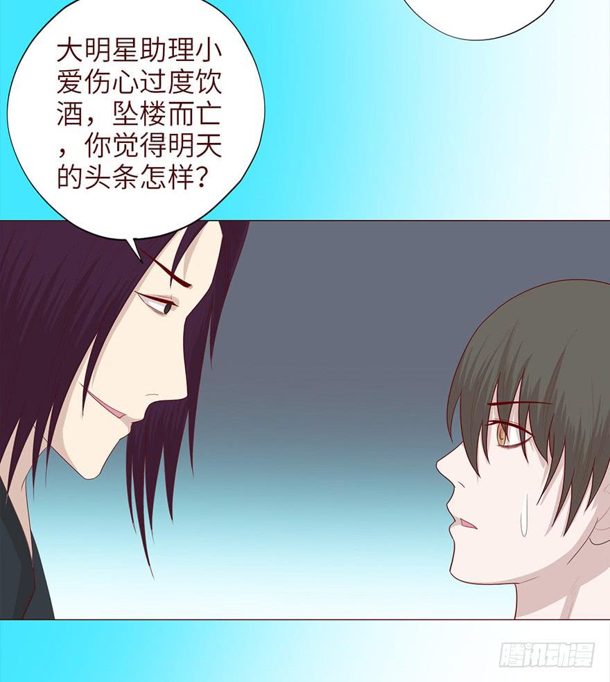 《生者为大》036陷阱 第29页