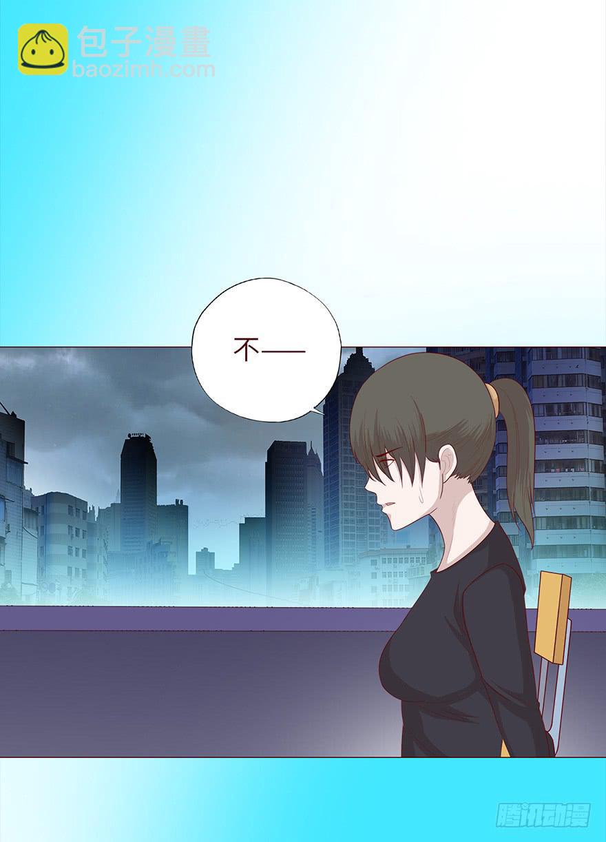 《生者为大》036陷阱 第30页