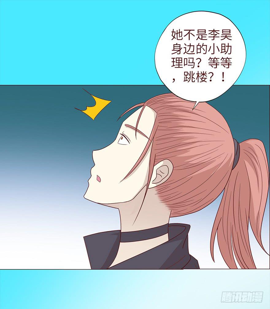 《生者为大》036陷阱 第32页