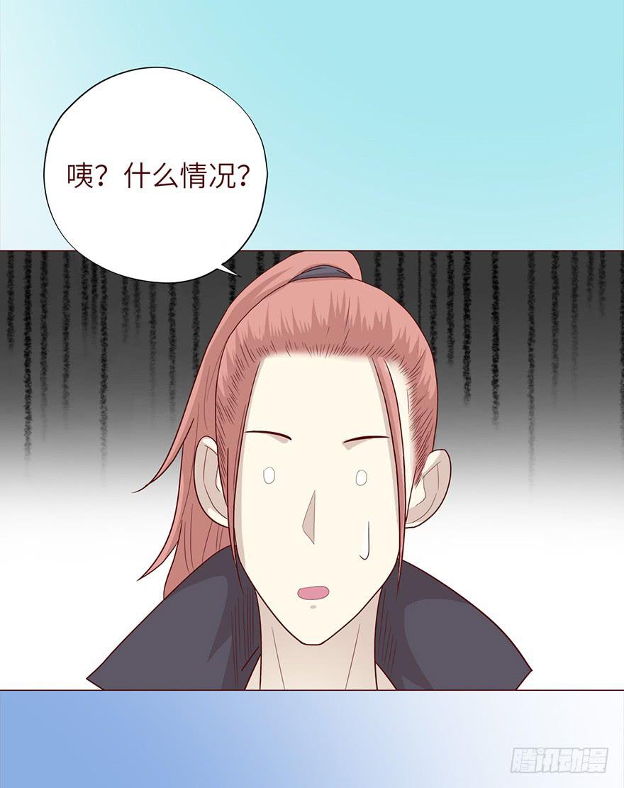 《生者为大》036陷阱 第34页