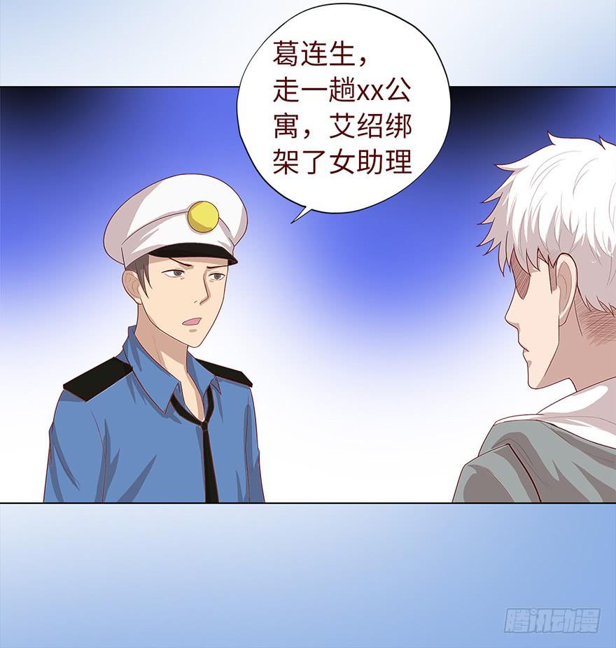 《生者为大》036陷阱 第41页