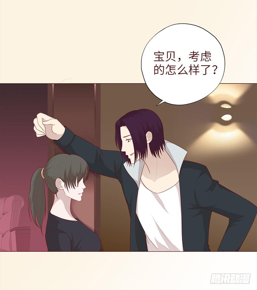 《生者为大》036陷阱 第4页