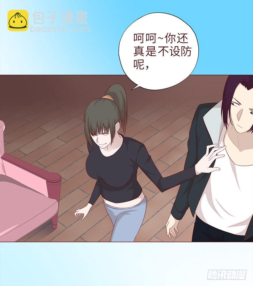 《生者为大》036陷阱 第7页