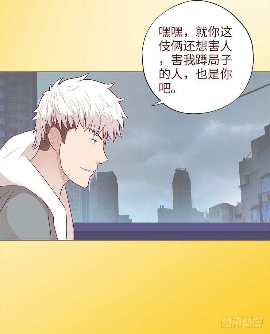 《生者为大》037两难（上） 第15页