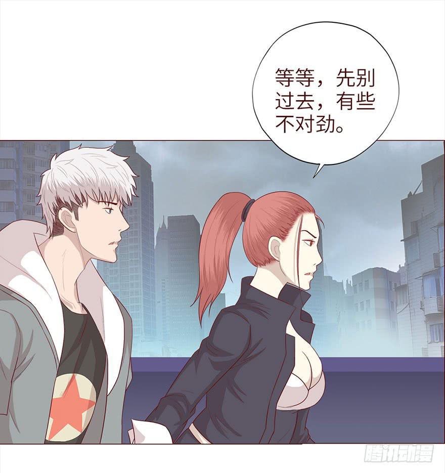 《生者为大》037两难（上） 第16页