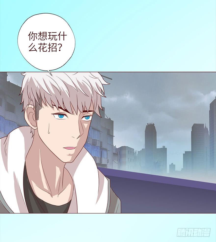 《生者为大》037两难（上） 第25页