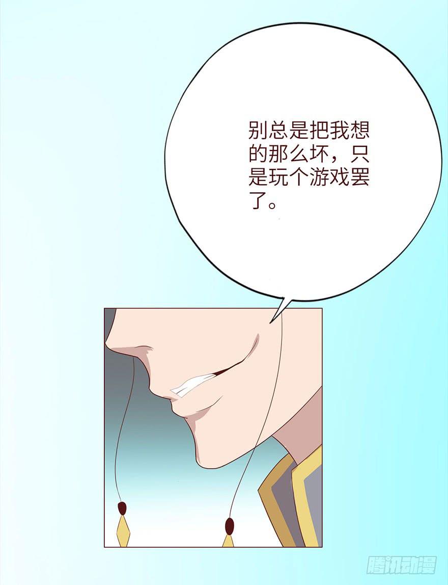 《生者为大》037两难（上） 第26页