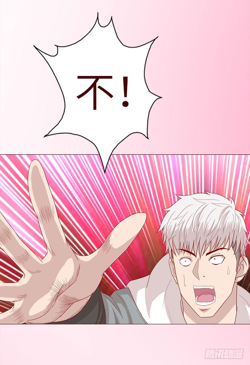 《生者为大》037两难（上） 第34页