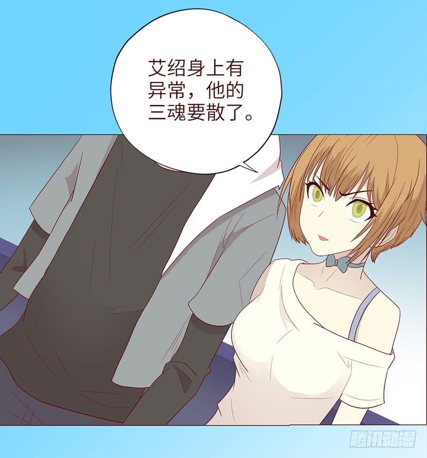《生者为大》037两难（上） 第7页