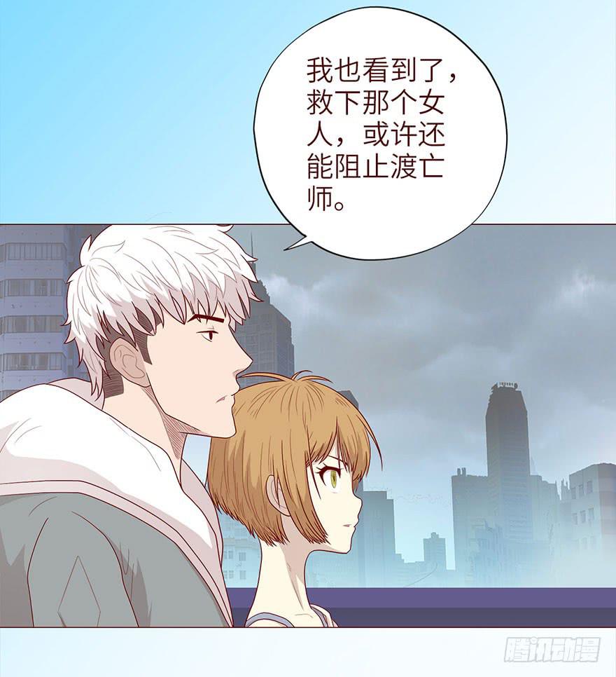 《生者为大》037两难（上） 第8页