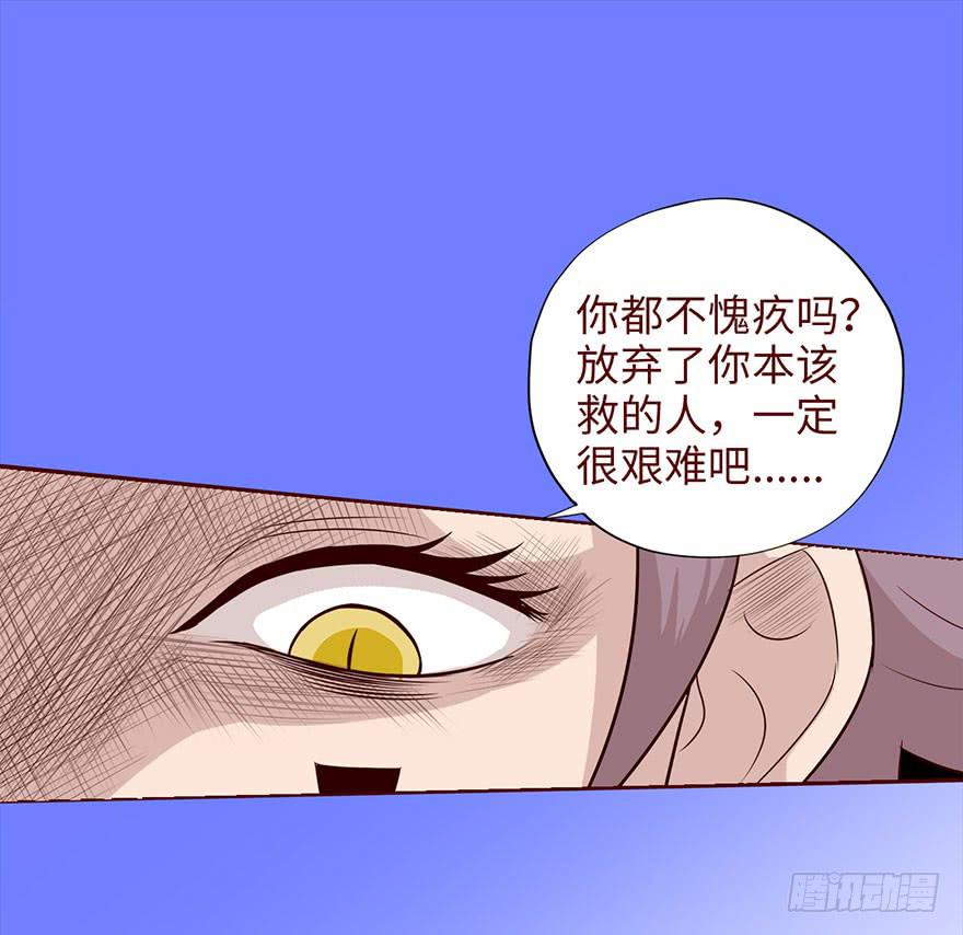 《生者为大》037两难（下） 第10页