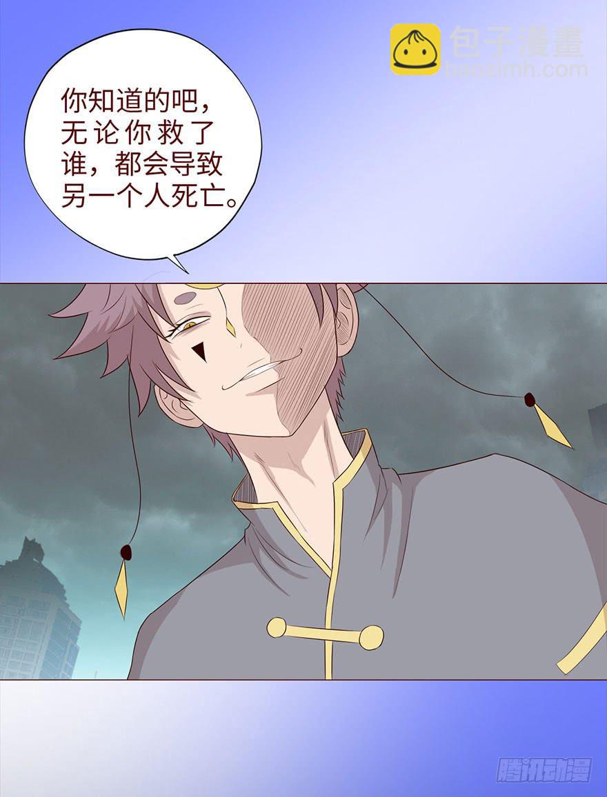 《生者为大》037两难（下） 第11页