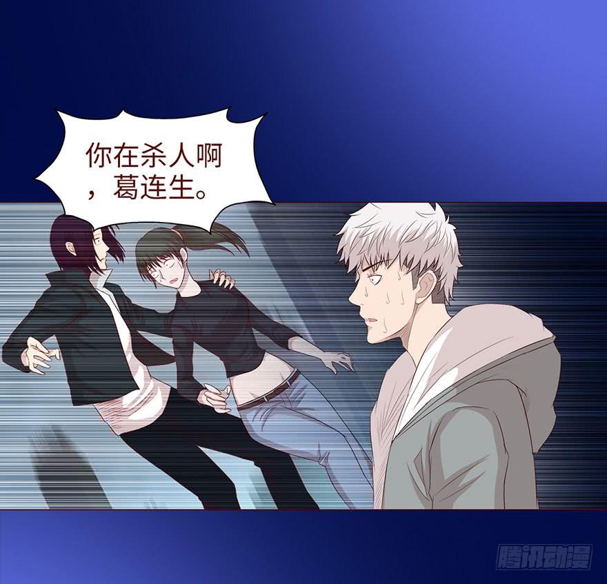 《生者为大》037两难（下） 第13页