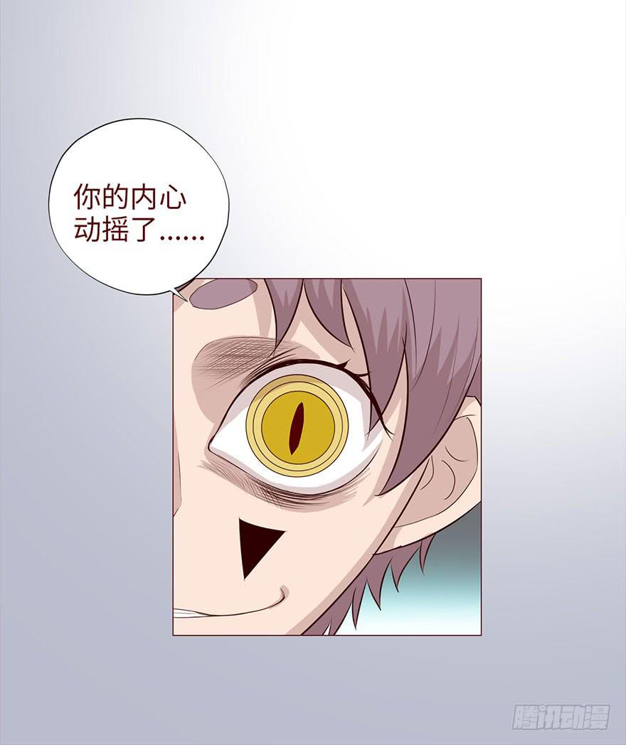 《生者为大》037两难（下） 第15页
