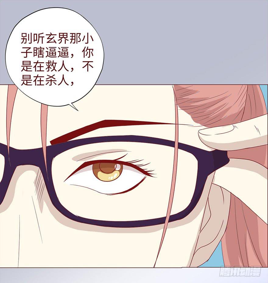 《生者为大》037两难（下） 第16页
