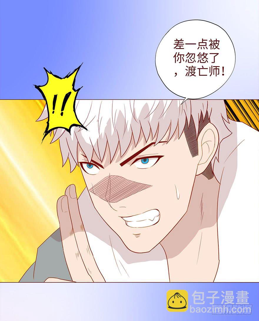 《生者为大》037两难（下） 第19页