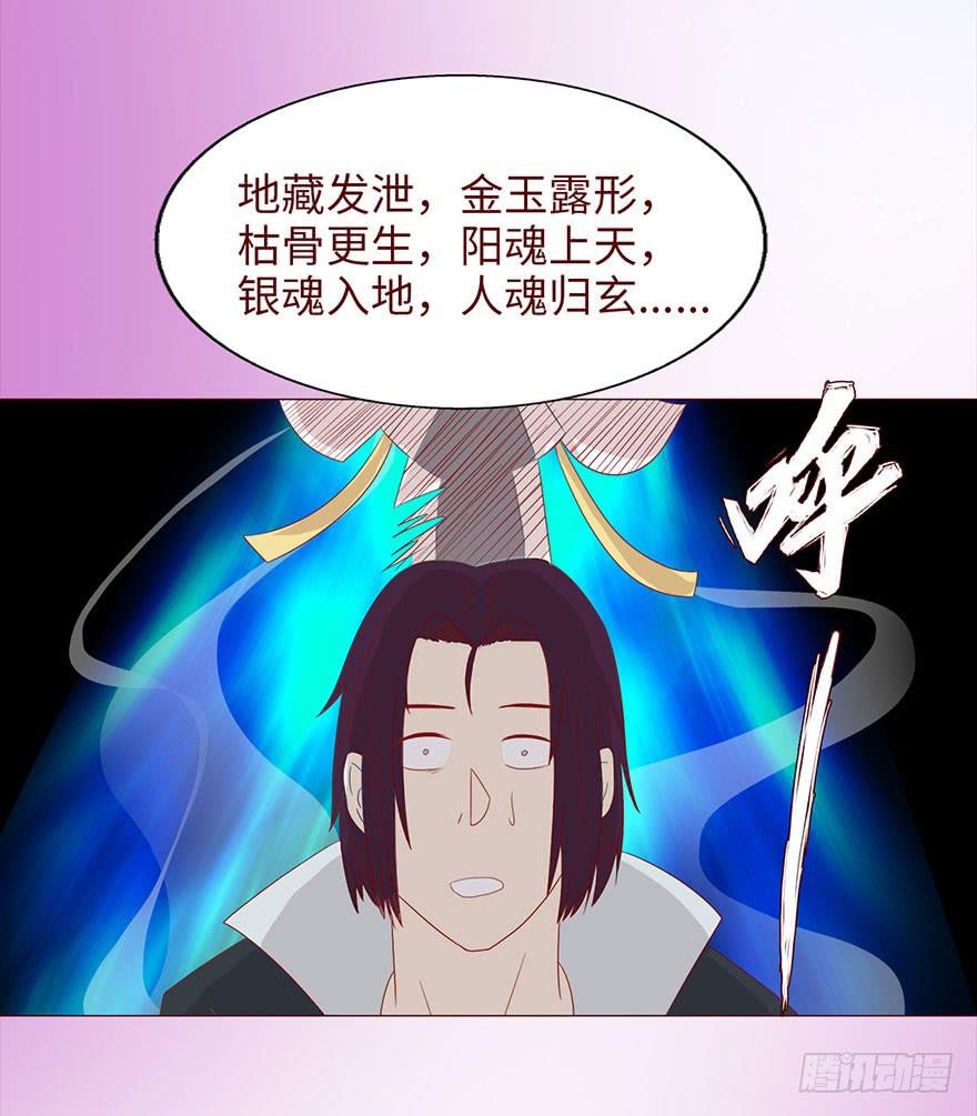 《生者为大》037两难（下） 第21页
