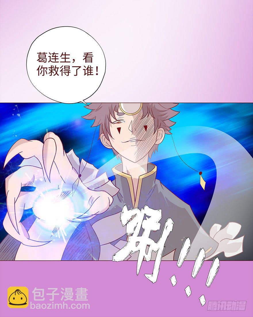 《生者为大》037两难（下） 第22页