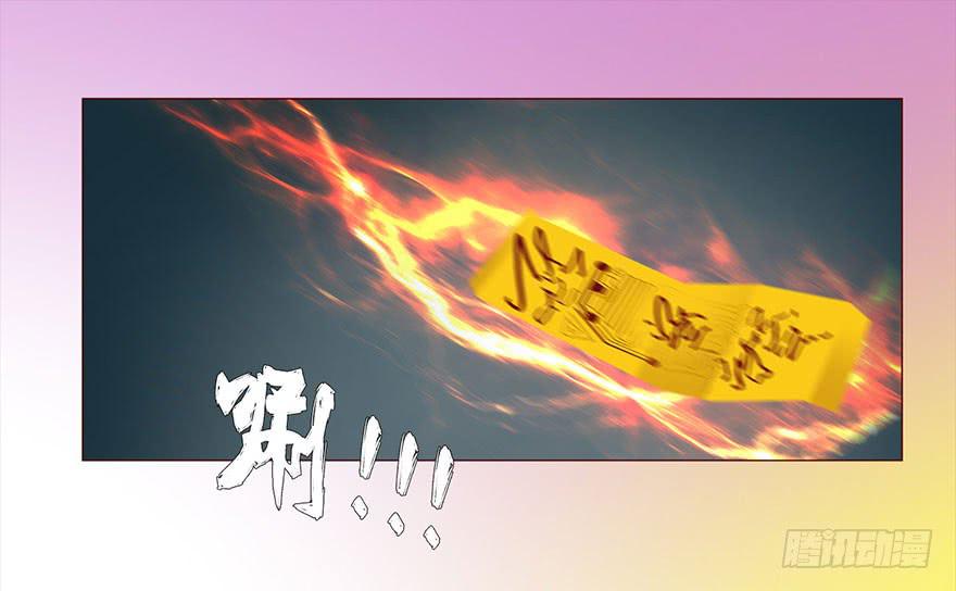 《生者为大》037两难（下） 第23页