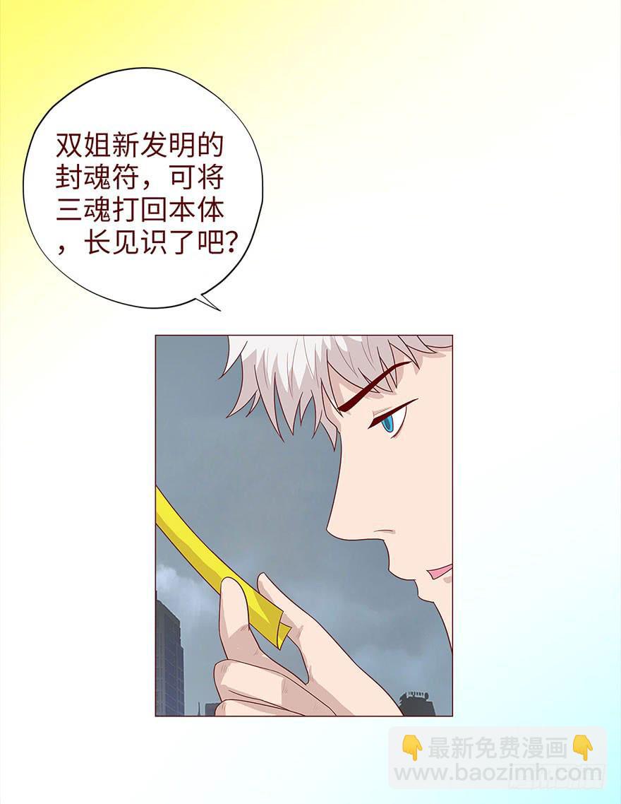 《生者为大》037两难（下） 第26页