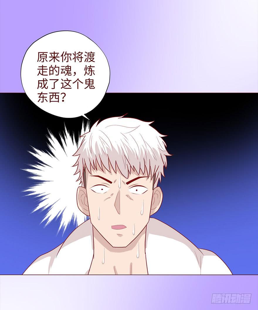 《生者为大》037两难（下） 第34页