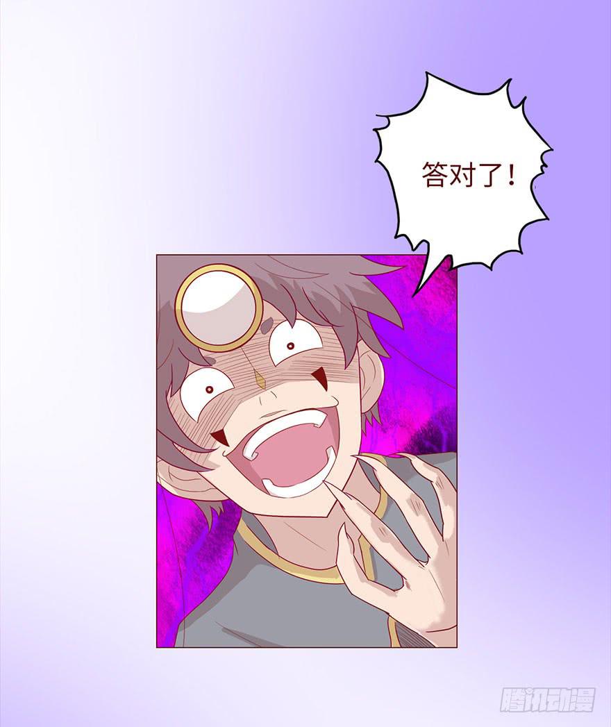 《生者为大》037两难（下） 第35页