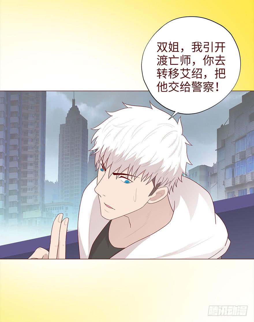 《生者为大》037两难（下） 第42页