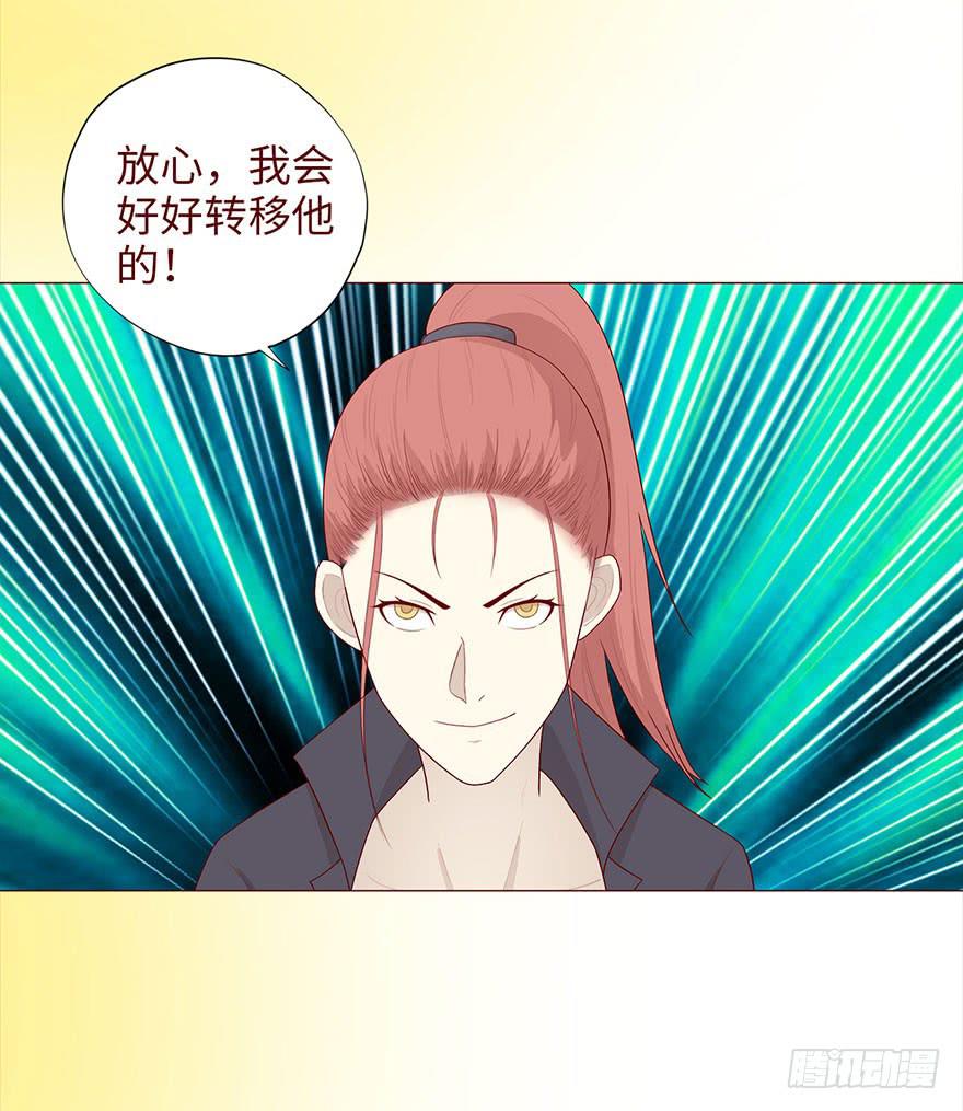 《生者为大》037两难（下） 第43页