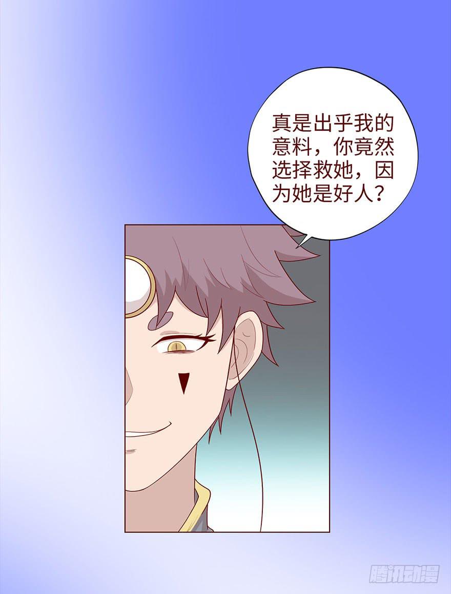 《生者为大》037两难（下） 第5页