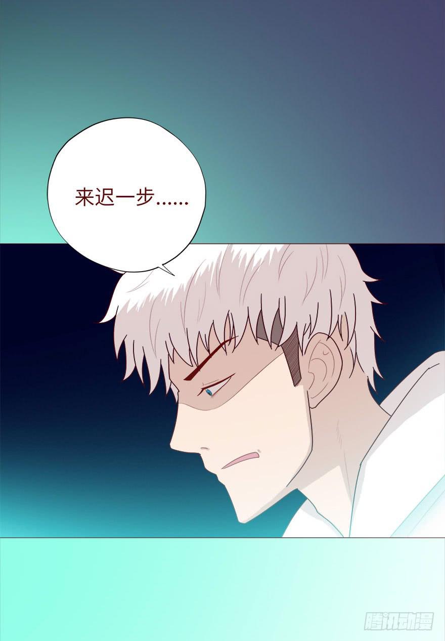 《生者为大》039眼睛（上） 第12页