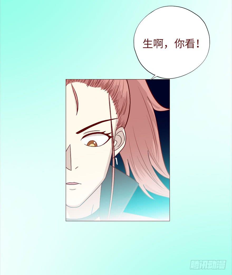 《生者为大》039眼睛（上） 第13页