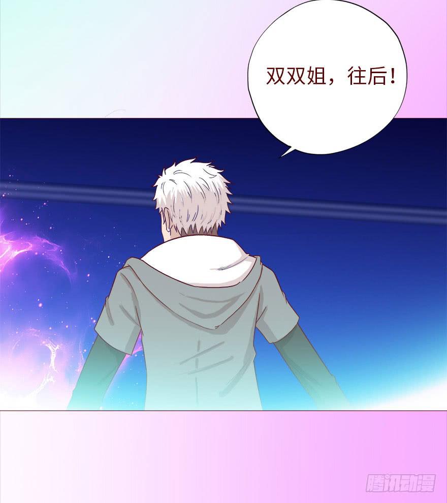 《生者为大》039眼睛（上） 第16页