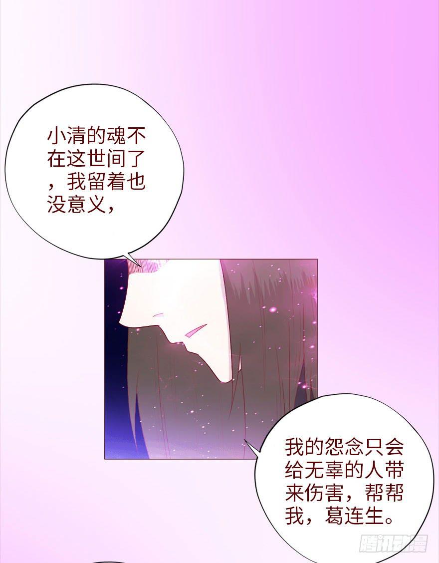 《生者为大》039眼睛（上） 第17页