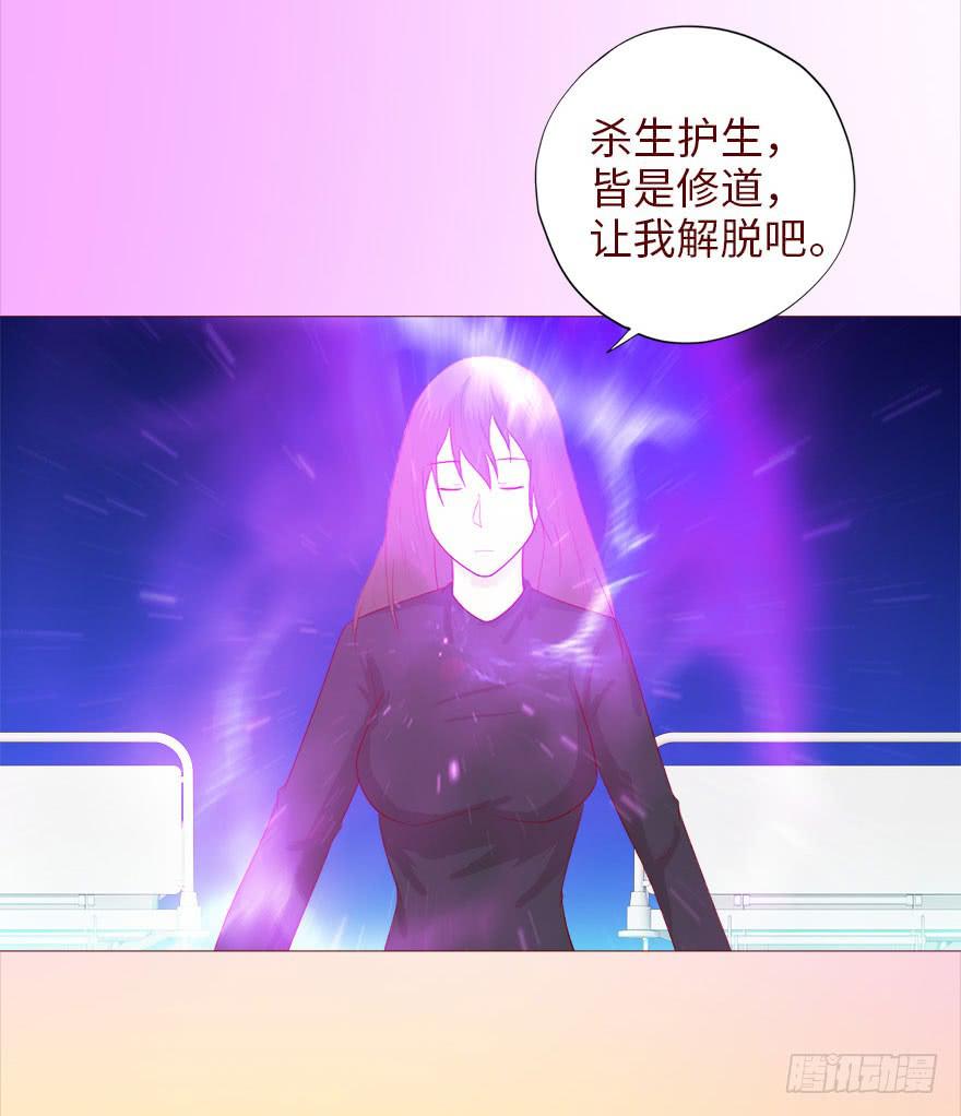 《生者为大》039眼睛（上） 第19页