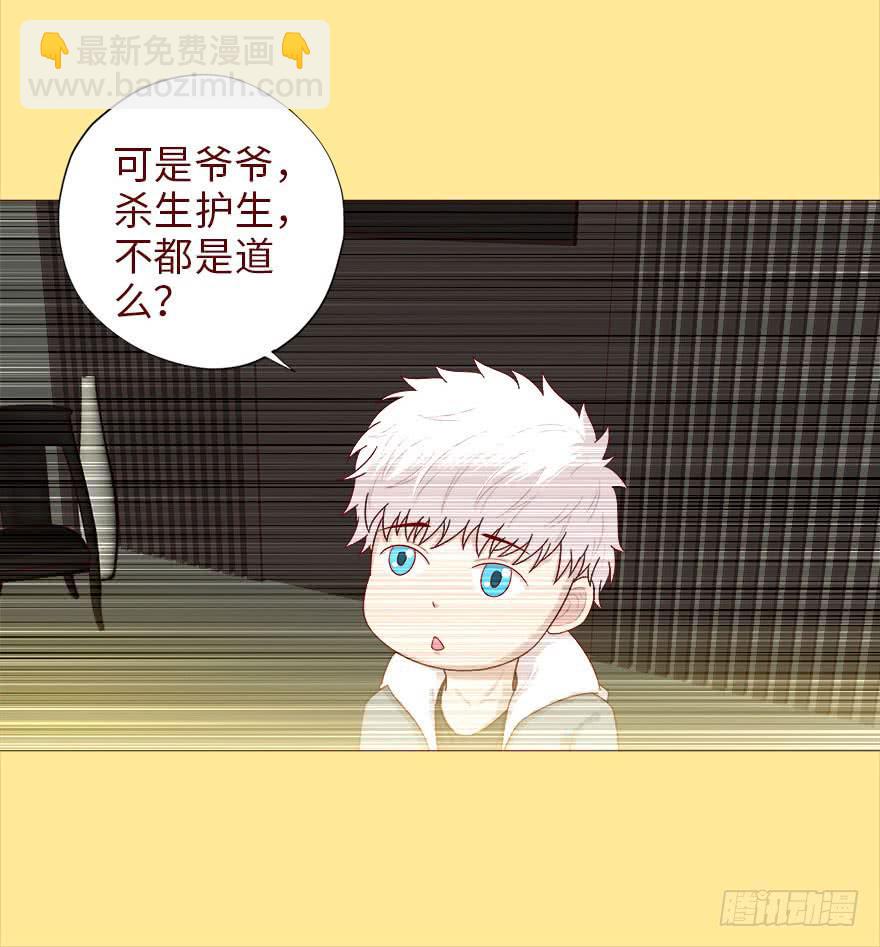 《生者为大》039眼睛（上） 第21页