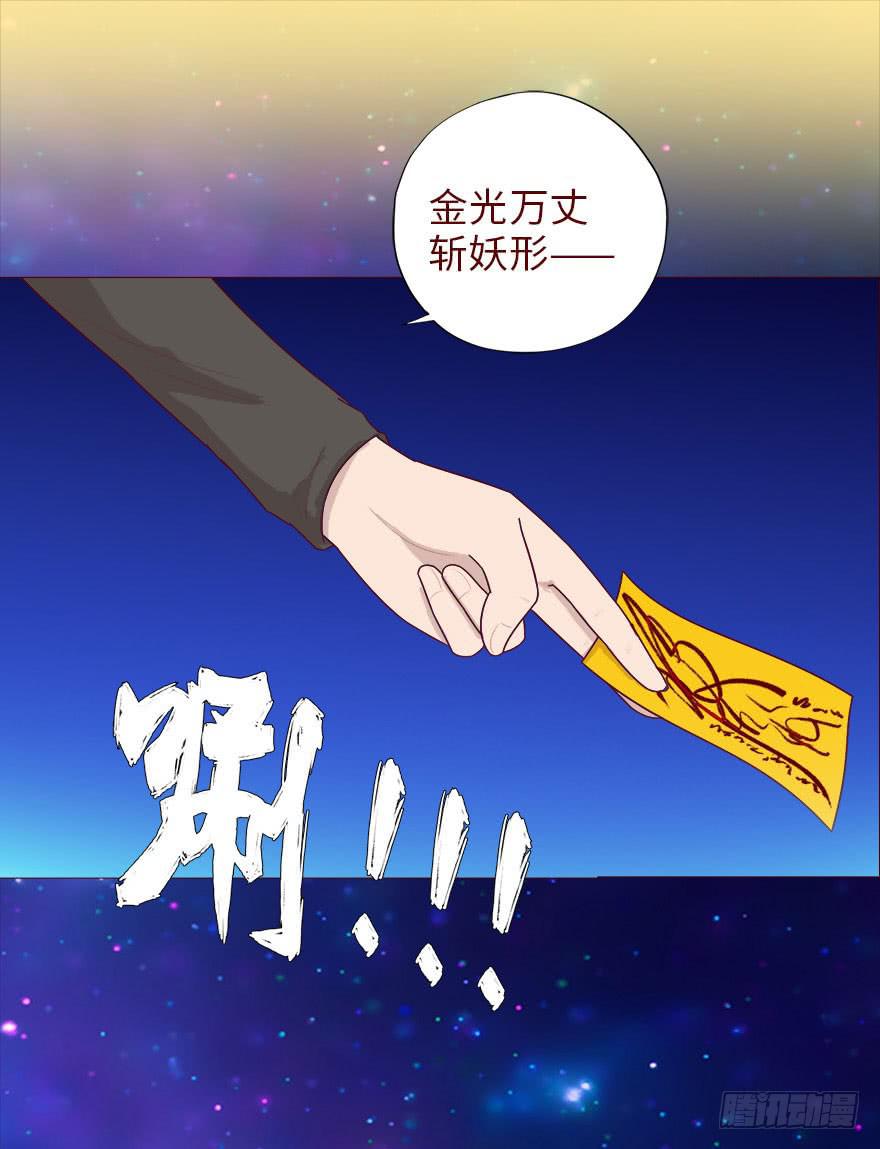 《生者为大》039眼睛（上） 第22页