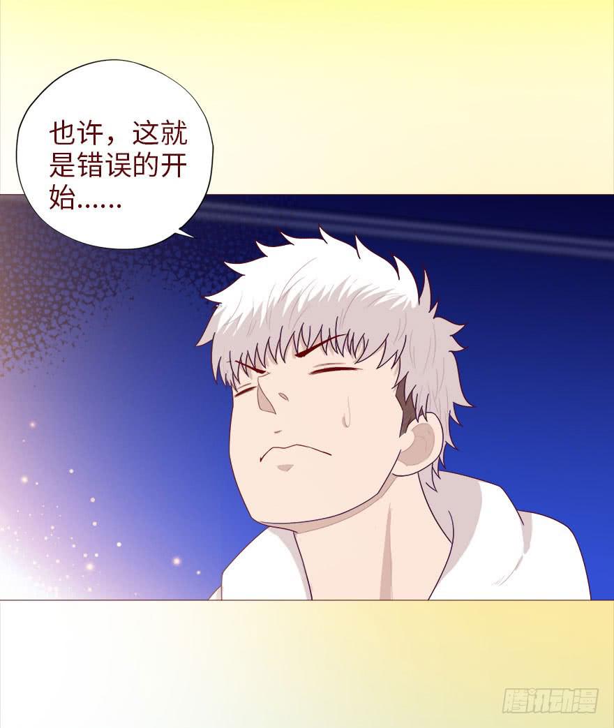 《生者为大》039眼睛（上） 第26页