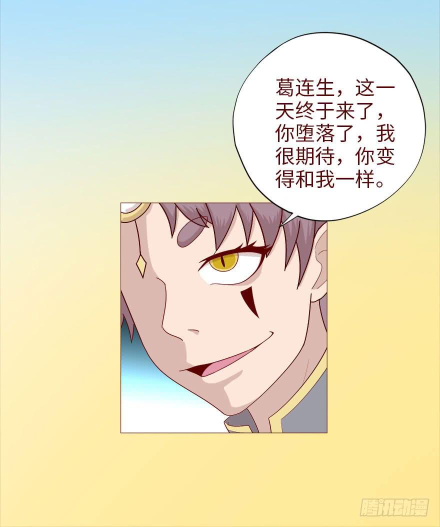 《生者为大》039眼睛（上） 第28页